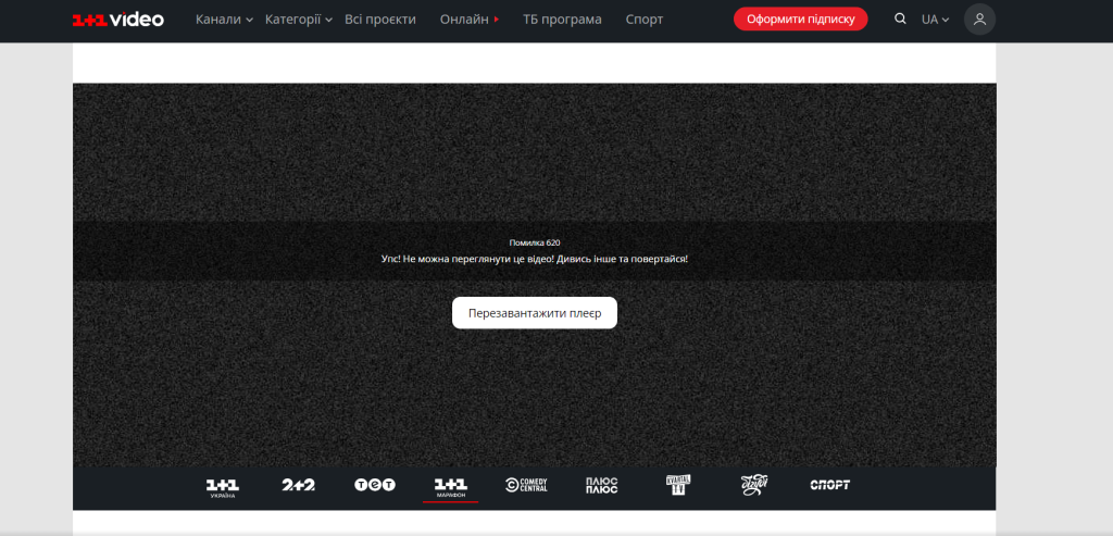 ukrainian tv channel geo-restriction error